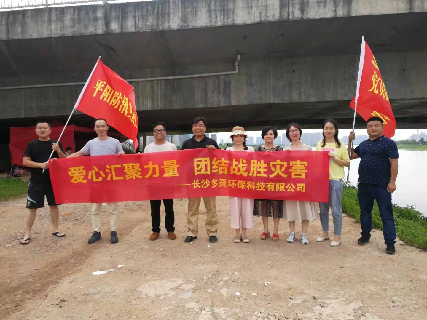 愛心匯聚力量，團結戰勝災害！